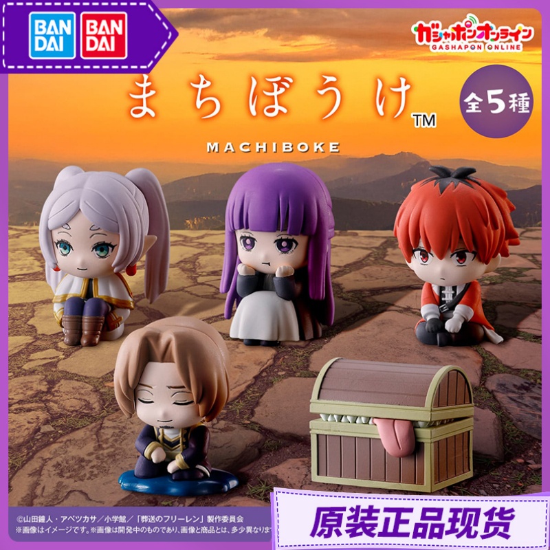 Frieren Anime Merchandise - Bandai Frieren Beyond Journey'S End Sitting