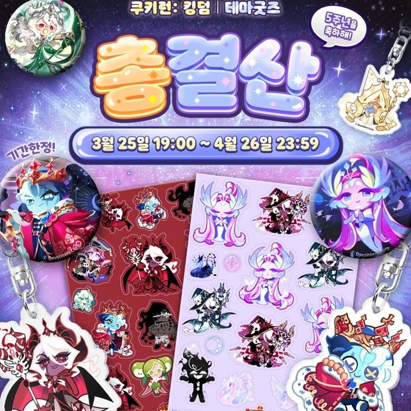 Devsisters Corp Official Cooki - đánh giá và giá Anime Kingdom Merchandise